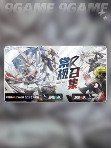 ✨晴空之下抽卡全攻略！必看规则大揭秘💥截图3