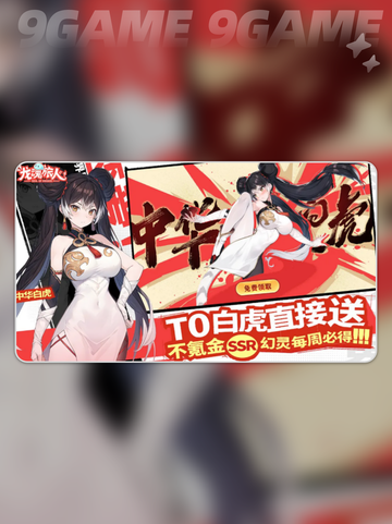龙魂旅人节奏榜介绍分享截图2
