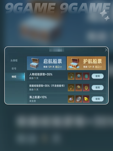 大航海时代传说体力介绍介绍截图4