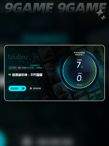 暗黑破坏神下载慢？⚡3招提速🔥超简单！截图5