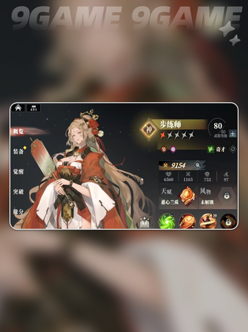 三国志幻想大陆2枭之歌吴国火烧队攻略介绍截图6