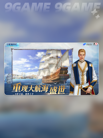 大航海时代传说挑战书怎么玩分享截图2