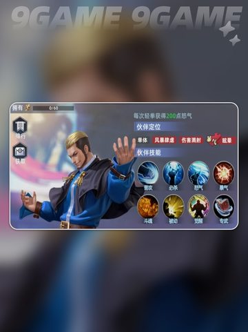 🔥全明星觉醒英雄推荐✨高胜率角色攻略来啦！截图4
