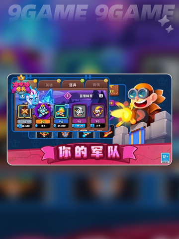 冲冲奇兵是什么游戏分享截图3