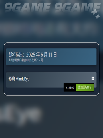 MindsEye发售日期是哪一天分享截图3