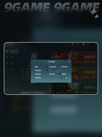 🌟大航海时代传说公会玩法攻略来啦！🎉截图3