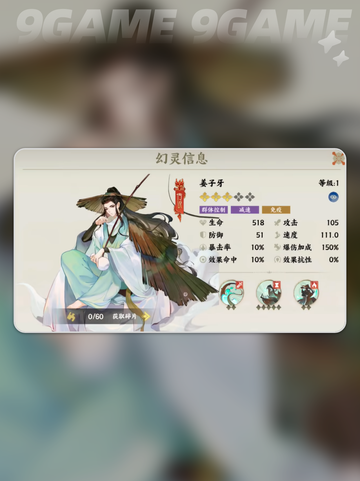 🔥姜子牙の神秘指尖山海术！✨截图2