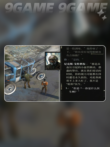 💥极乐迪斯科黄德彪是谁？㊙截图6