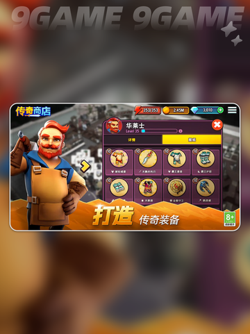 🔥传奇商店经营手游预约下载地址🎉截图4