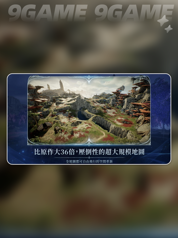 🔥AION2滑翔跑图神技！✨截图2