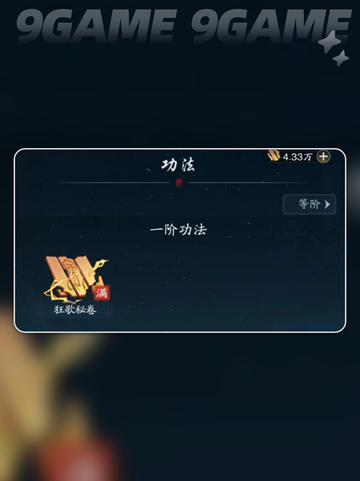 🔥踏风行功法搭配推荐来啦！新手必看👇截图3