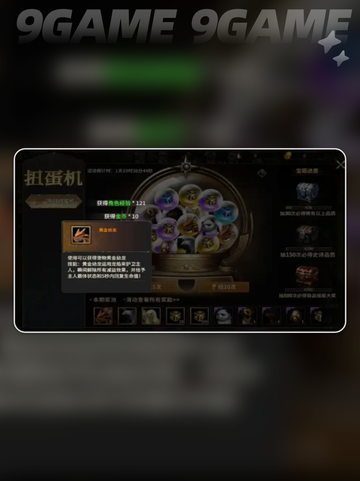 黄金幼龙获取⚡培养技巧🔥奇迹世界起源Dragon必备✨截图3