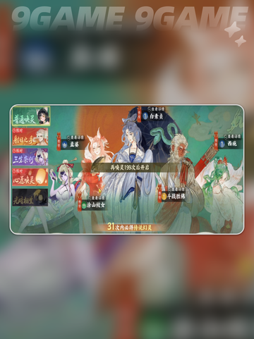 🔥指间山海共鸣玩法大揭秘！✨截图5