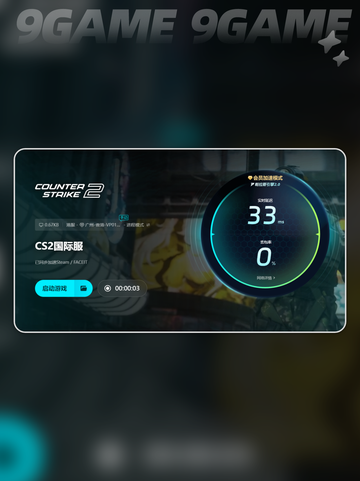 玩cs延迟很高怎么解决介绍截图6