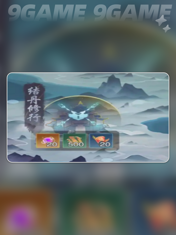 🔥踏风行境界划分及突破方法大揭秘🎉截图6