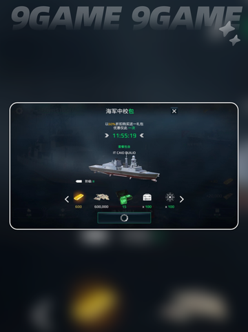 🔥现代战舰最新玩法攻略💎截图2