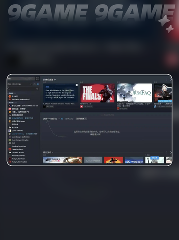 steam商店怎么加速介绍截图6