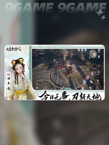 🔥大奉打更人手游公测时间曝光！⏰截图4