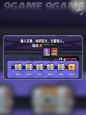 🔥胡闹地牢神装刷法大揭秘！💥截图5