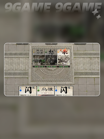 💥名将暴击马忠太狠了！截图5