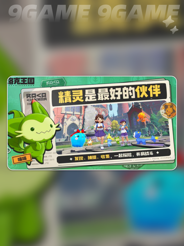 🎮洛克王国世界配置全曝光！🔥截图2