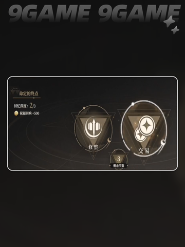 🎮黑色信标命运之书🔥超简单玩法攻略来了！📌截图6