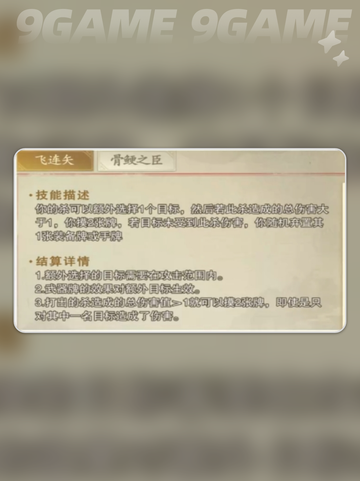 代号杀钟离眛🔥超详细武将卡介绍来了！⚡截图3