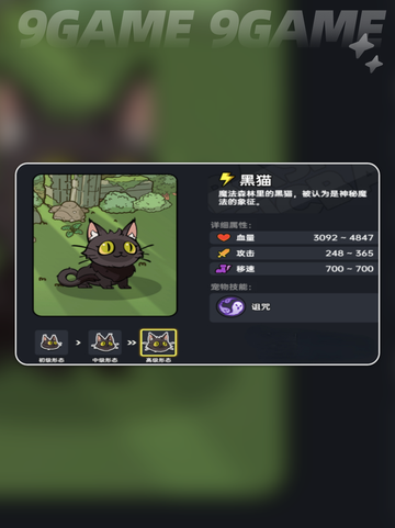 🔥英勇之地：必带宠物推荐✨截图3