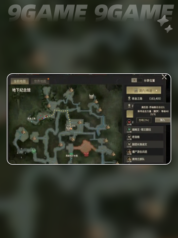 奇迹世界起源🔥时空裂缝任务玩法攻略💡截图4