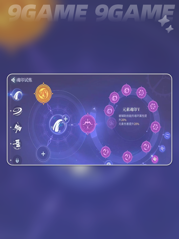 斗罗大陆魂印获取攻略🔥超全方法大揭秘✨截图3