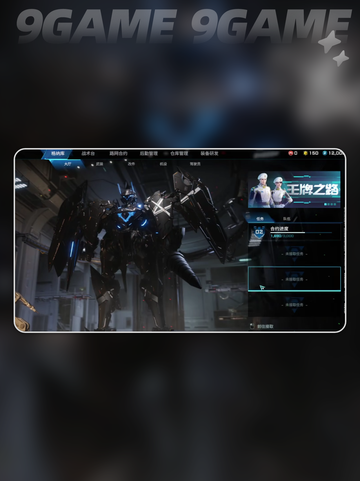 解限机组队攻略✨邀请好友一起玩📍截图4