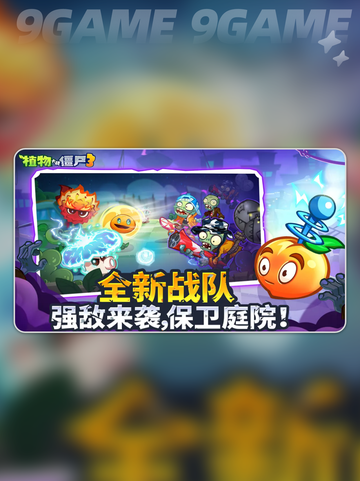 💥植物大战僵尸3公测时间曝光！🎮🌱🔥截图6