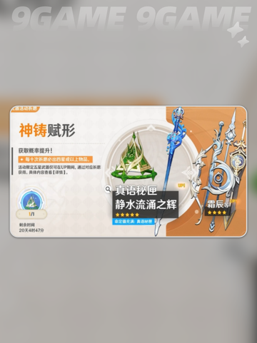 🔥原神奈芙尔必抽？💥截图3