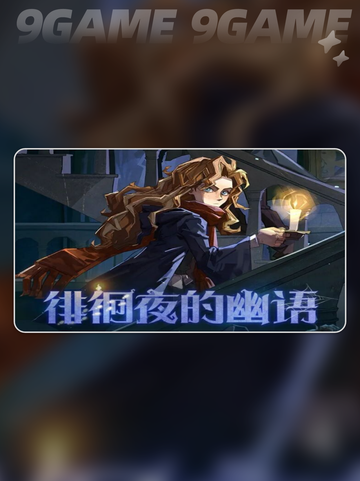 🎃哈利波特万圣节惊喜来袭！魔法觉醒限定活动开启💥截图2