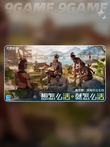 荒野起源资格怎么获得分享截图4