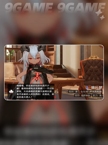 🔥二重螺旋角色大揭秘✨截图6