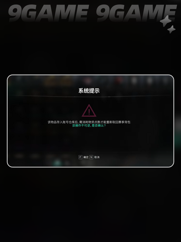 📦七日世界仓库用法全解🔥存货技巧✨截图5