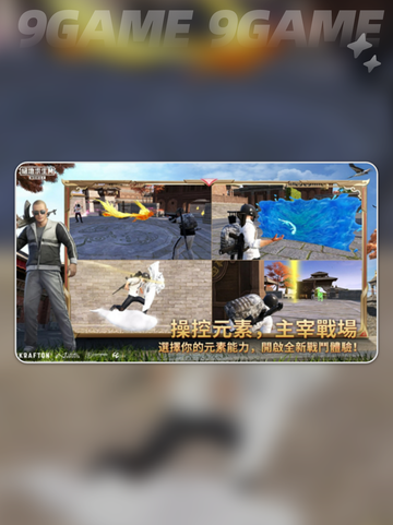 吃鸡加速器哪个好用介绍截图3