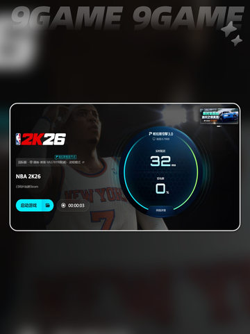 🎮NBA2K25必用加速器推荐！🔥截图5
