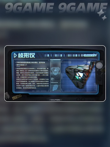 晴空之下办事处棱形仪怎么样介绍截图2