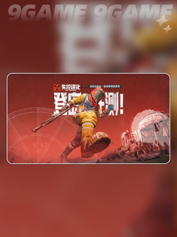 🔥华为手机竟能玩失控进化？📱💥截图2