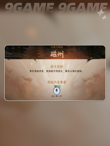 逆水寒手游砺剑山河玩法🔥超全攻略来啦！截图6
