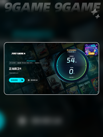 正当防卫4卡顿怎么处理介绍截图6