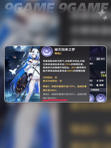 ✨时隙之旅修普诺斯爆强解析！🌌截图5