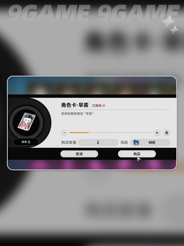 异环卡池机制🔥超详细解析来了！不容错过🎉截图4