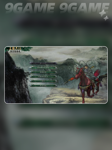 三国志11威力加强版闪退怎么办介绍截图2