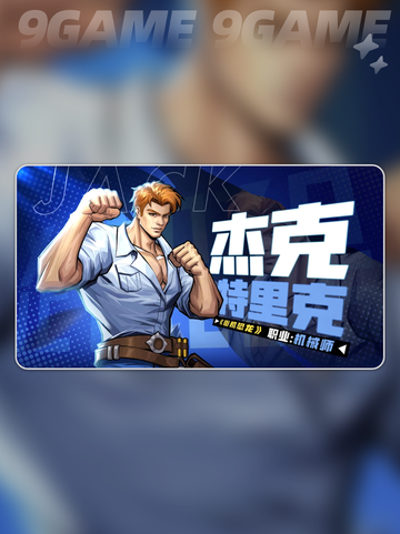 🦖街机恐龙最强职业TOP5！🔥截图6