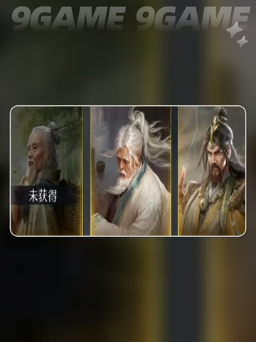 🔥九牧之野T0阵容大公开！💥截图2