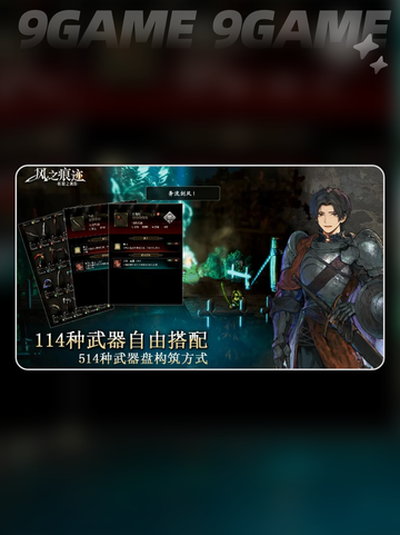 🌪风之痕迹公测倒计时！速看⏰截图5