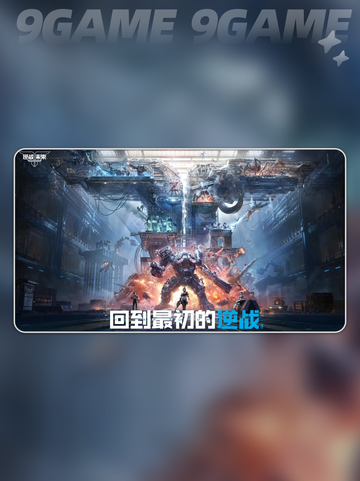 逆战未来开机甲玩法有哪些介绍截图2